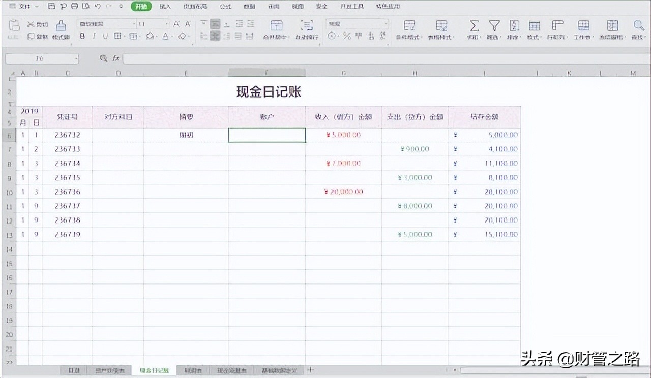 会计常用函数和excel技巧的视频,会计必会的excel表格技巧