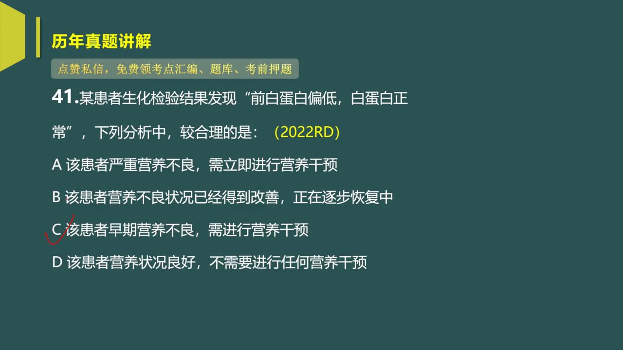 注册营养师必考知识点,营养师基础知识历年真题