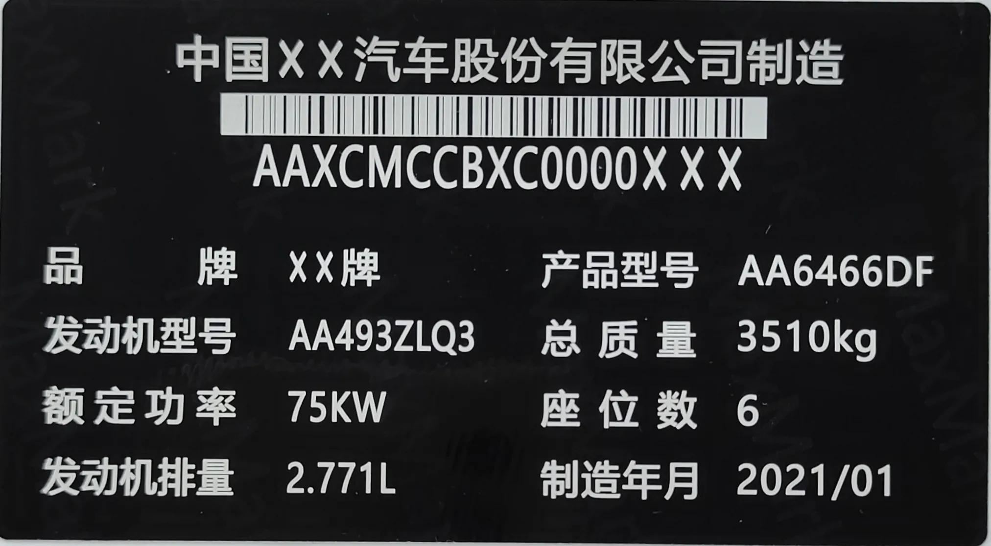 激光打标牌材料,激光切割标签