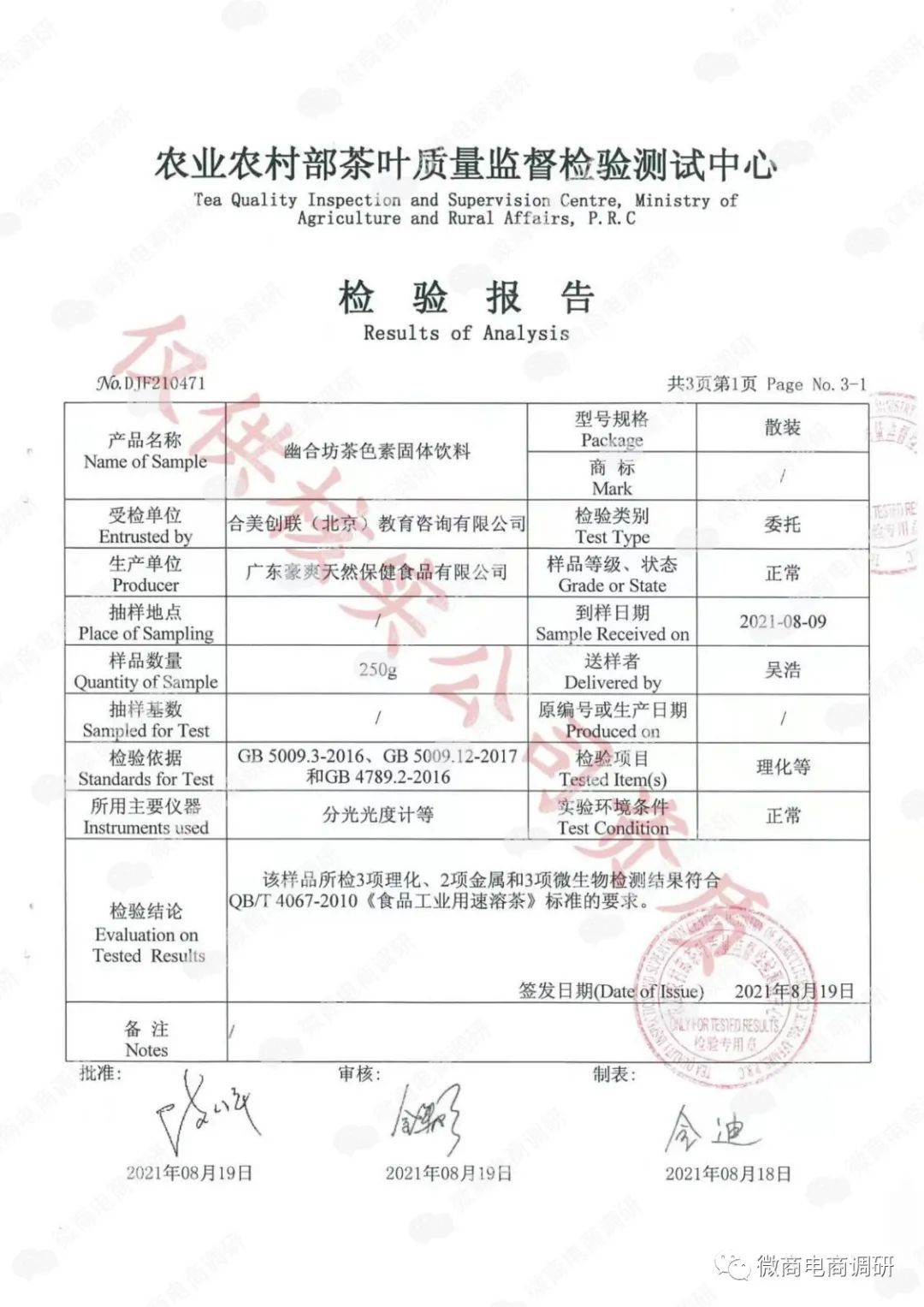中道合美科技有限公司,中道合美公司合法吗