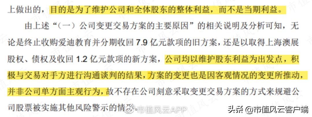 上市公司亏损12亿盈利1亿,上市11年主业亏损