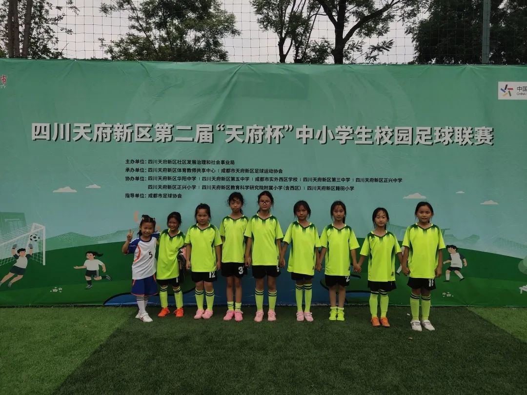四川天府新区合江小学足球比赛,天府新区合江小学足球比赛2020年