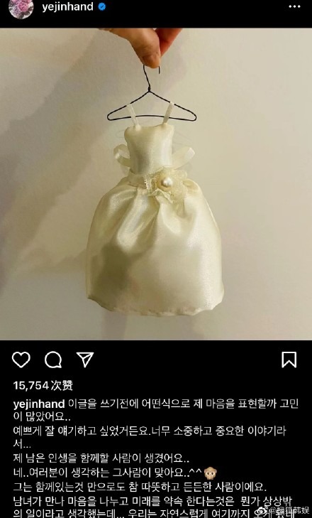 玄彬孙艺珍官宣结婚晒照穿搭,玄彬孙艺珍官宣结婚