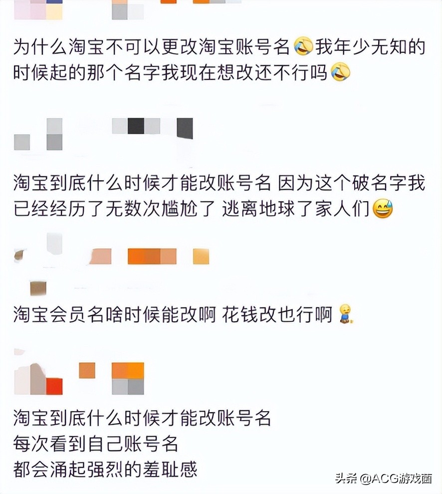 淘宝账号改名了还是以前的名字,淘宝账号可以改名了吗