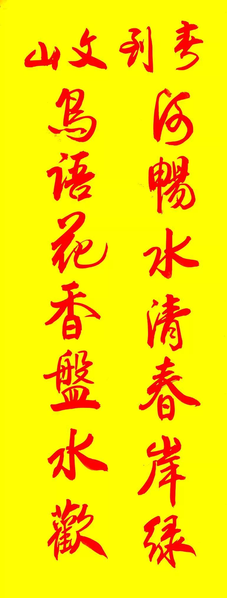 文山对联,文山之干指的是什么