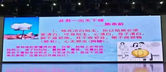 我赞成！老师上女生成长课：姑娘必须要如棉花一样清白，守身如玉