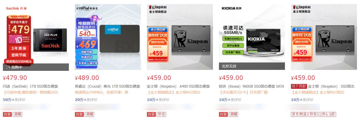 2020性价比机械硬盘排行榜,2023年最具性价比的固态硬盘