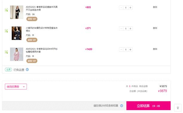 唯品会反季节衣服划算吗,唯品会衣服值不值得入手