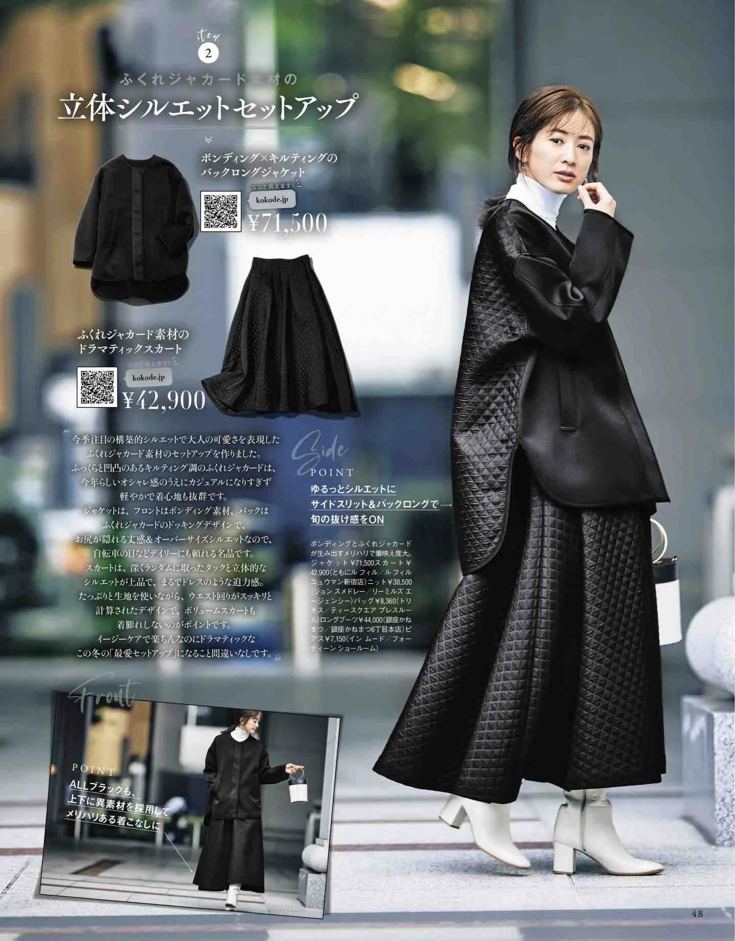 日本时尚杂志2019年7月刊,日系时尚杂志介绍