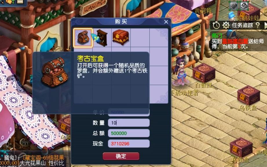 梦幻西游2018古董黑市技巧,梦幻西游古董秘密攻略