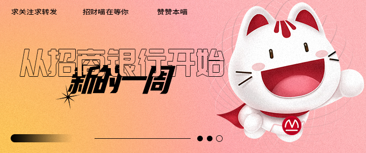 招行朝朝宝产品介绍,招行朝朝宝和朝多金有什么区别