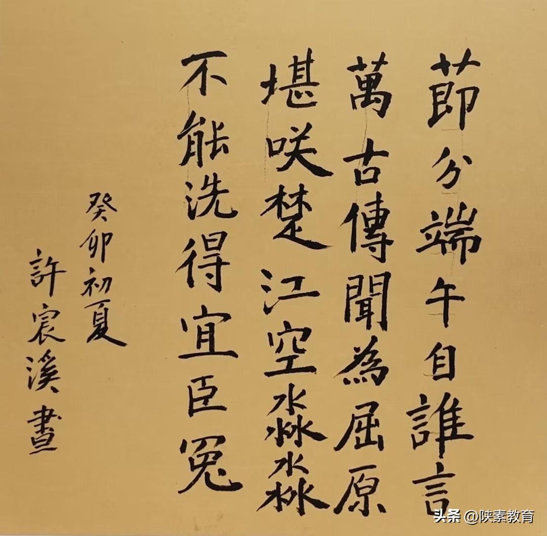 育传统美德扬爱国之心主题班会,育传统美德扬爱国之心诗词