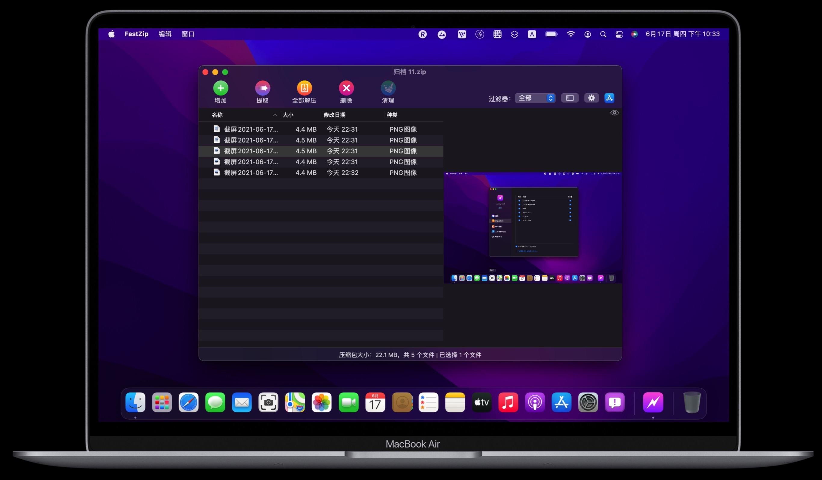 mac装机必备app好用推荐,mac装机必备免费十大软件