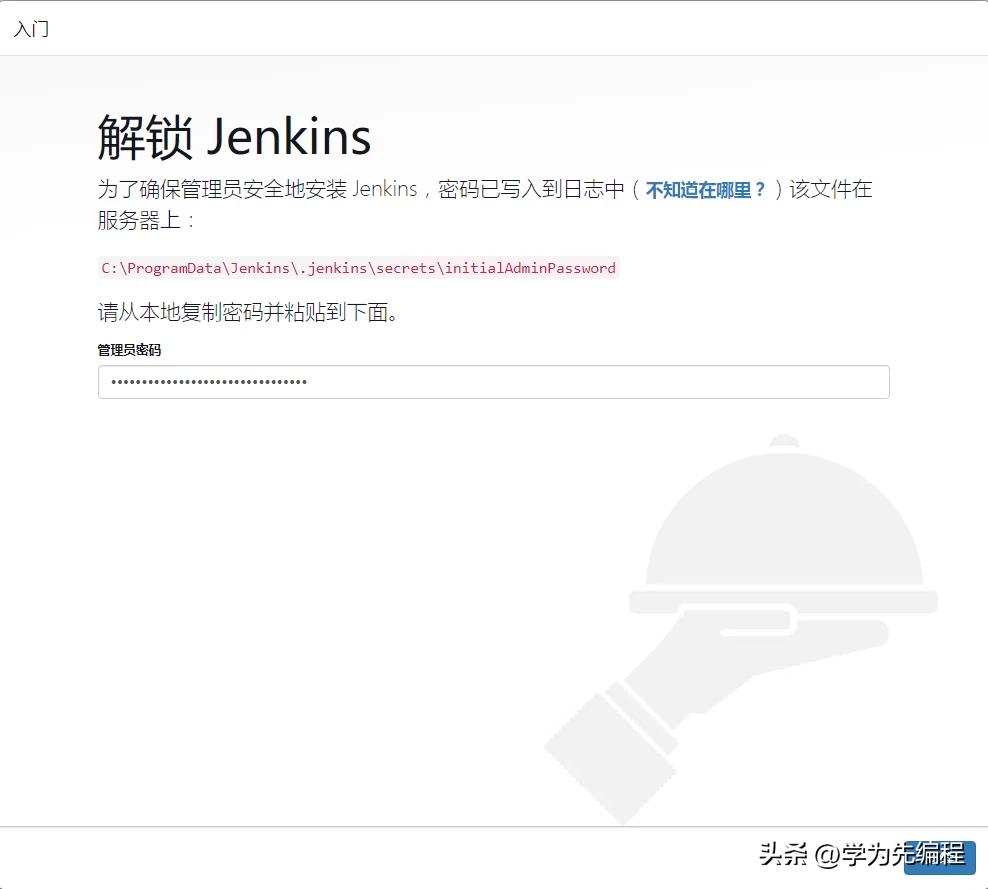jenkins多环境搭建,jenkins环境怎么搭建