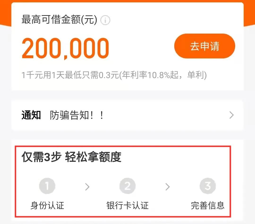 反诈预警网络投资被骗50余万,反诈守护好群众财产安全