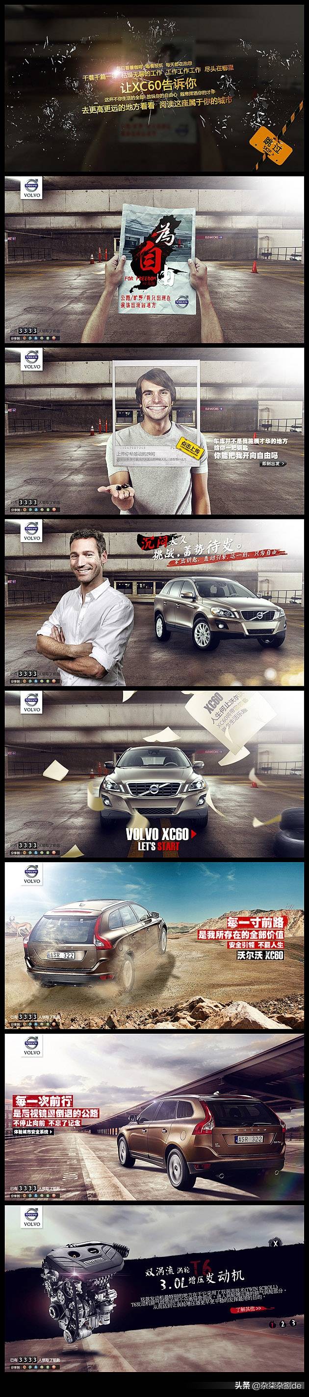 国外冷门优秀平面广告设计,优秀的平面广告设计手稿作品