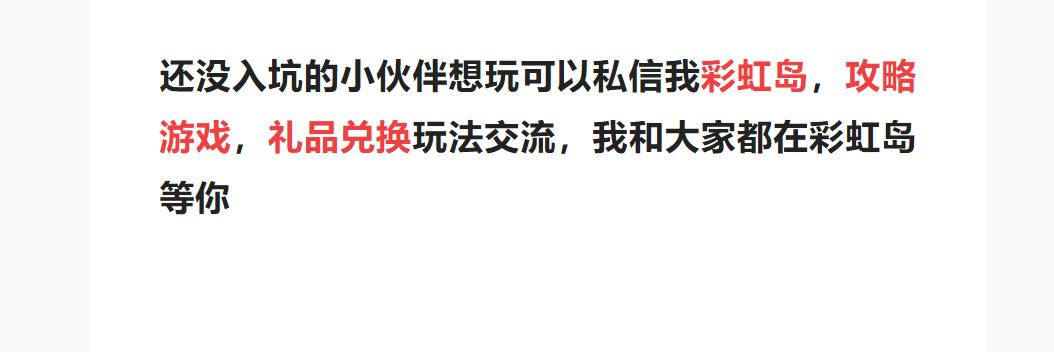 永恒岛手游新手第一天详细攻略,永恒岛手游体力属性有什么用