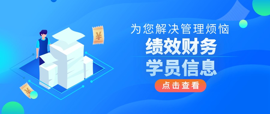 驾校提成阶梯方案,驾校超级精准获客系统