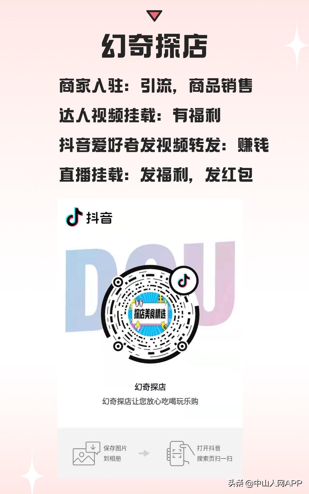 抖音小程序团购链接怎么上架,抖音团购第三方小程序