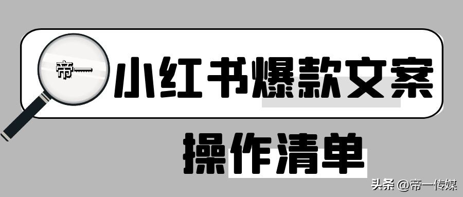小红书视频文案怎么提取,小红书2022年的文案