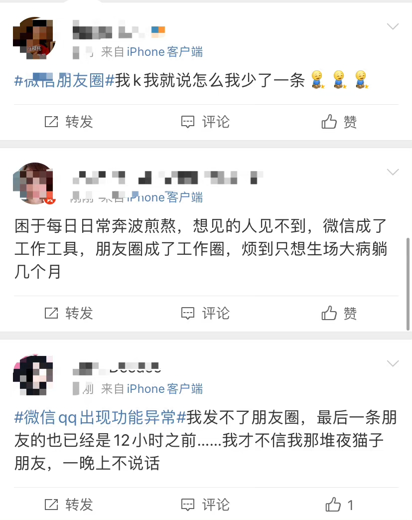 微信出现异常？好友朋友圈自动删除？腾讯3月29日凌晨发生了什么