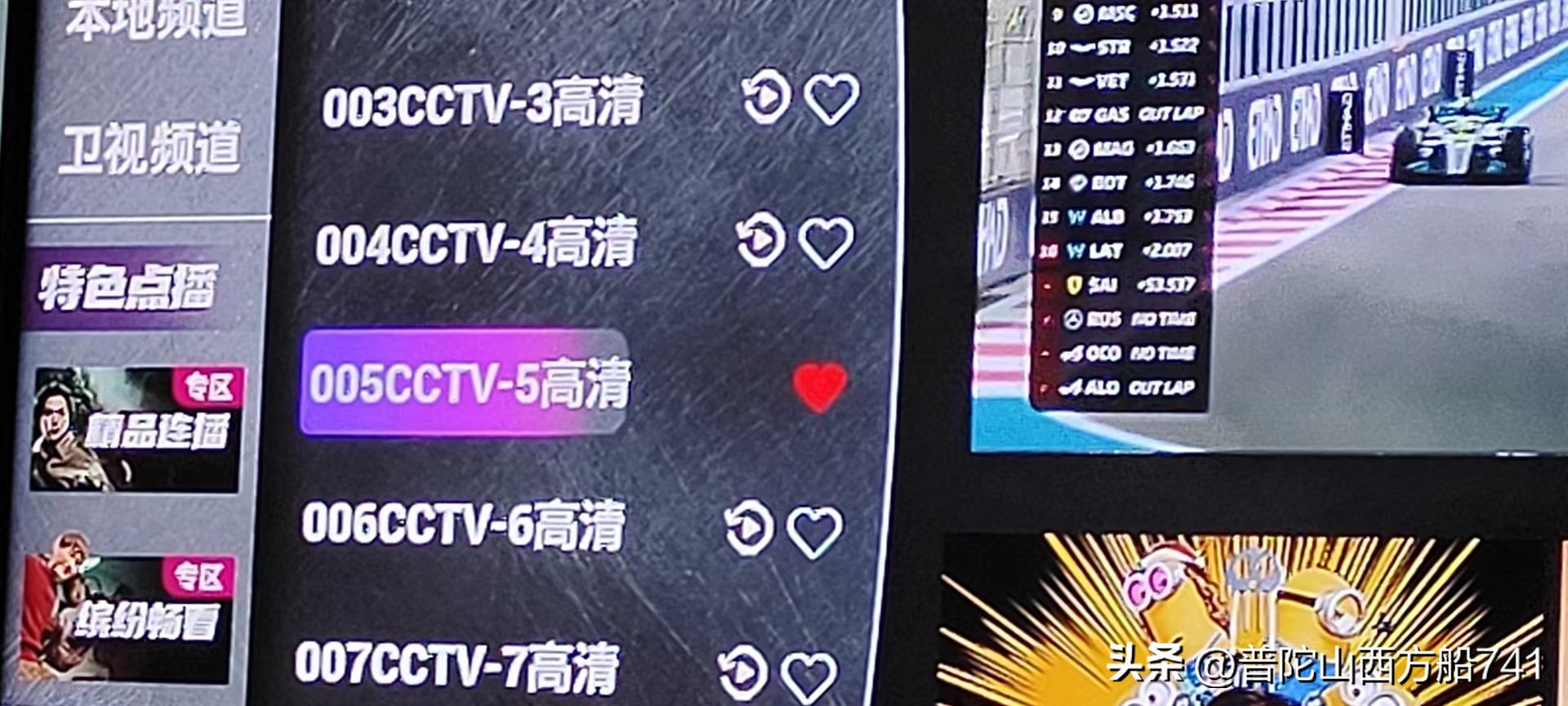 太平寺足球的故事（过瘾）