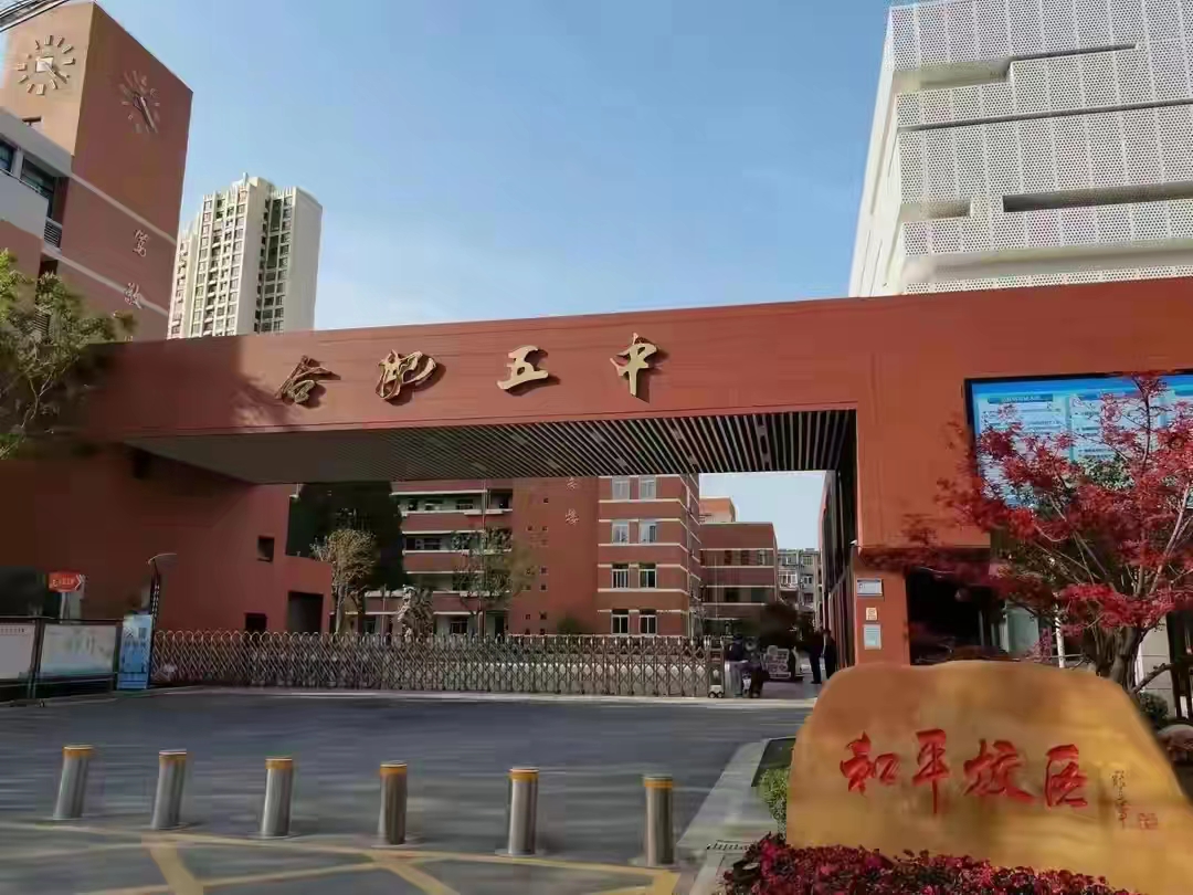 从比上不足到高攀不起，合肥五中魅力在哪里？听学长学姐怎么说