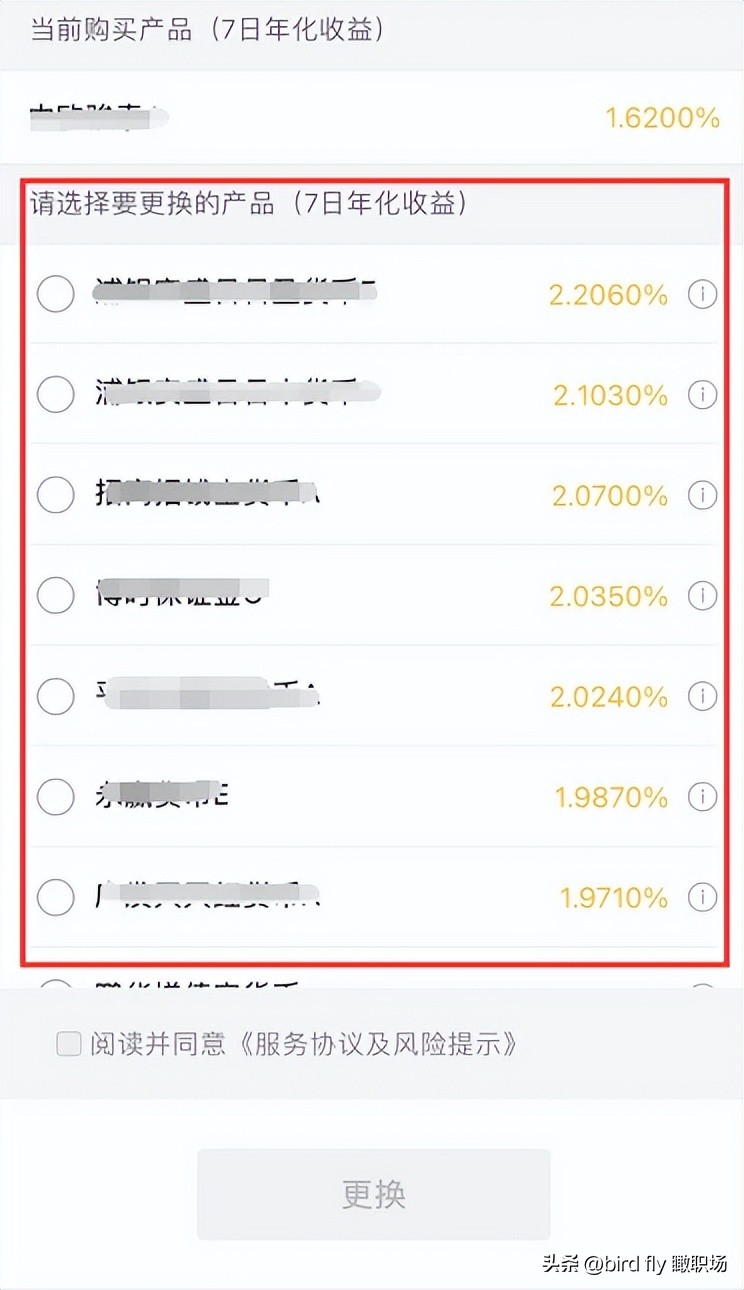 闲钱放余额宝还是零钱通好,余额宝和零钱通哪个收益更高一点