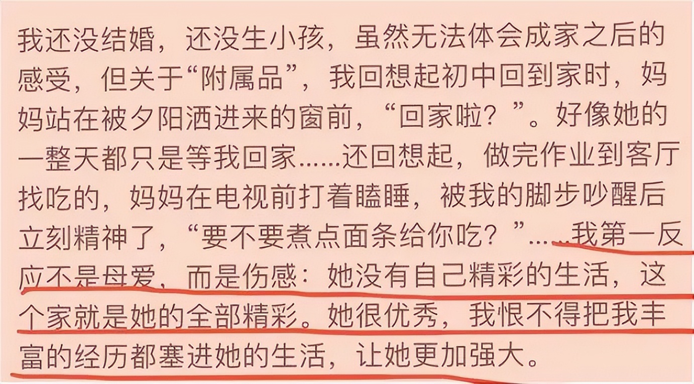 “妈妈真是个无用的中年妇女，她又不上班，竟然还指使爸爸晾衣服…...”