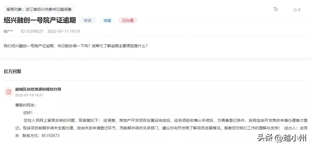 融创滨江壹号最新事件,绍兴融创壹号院房产证问题