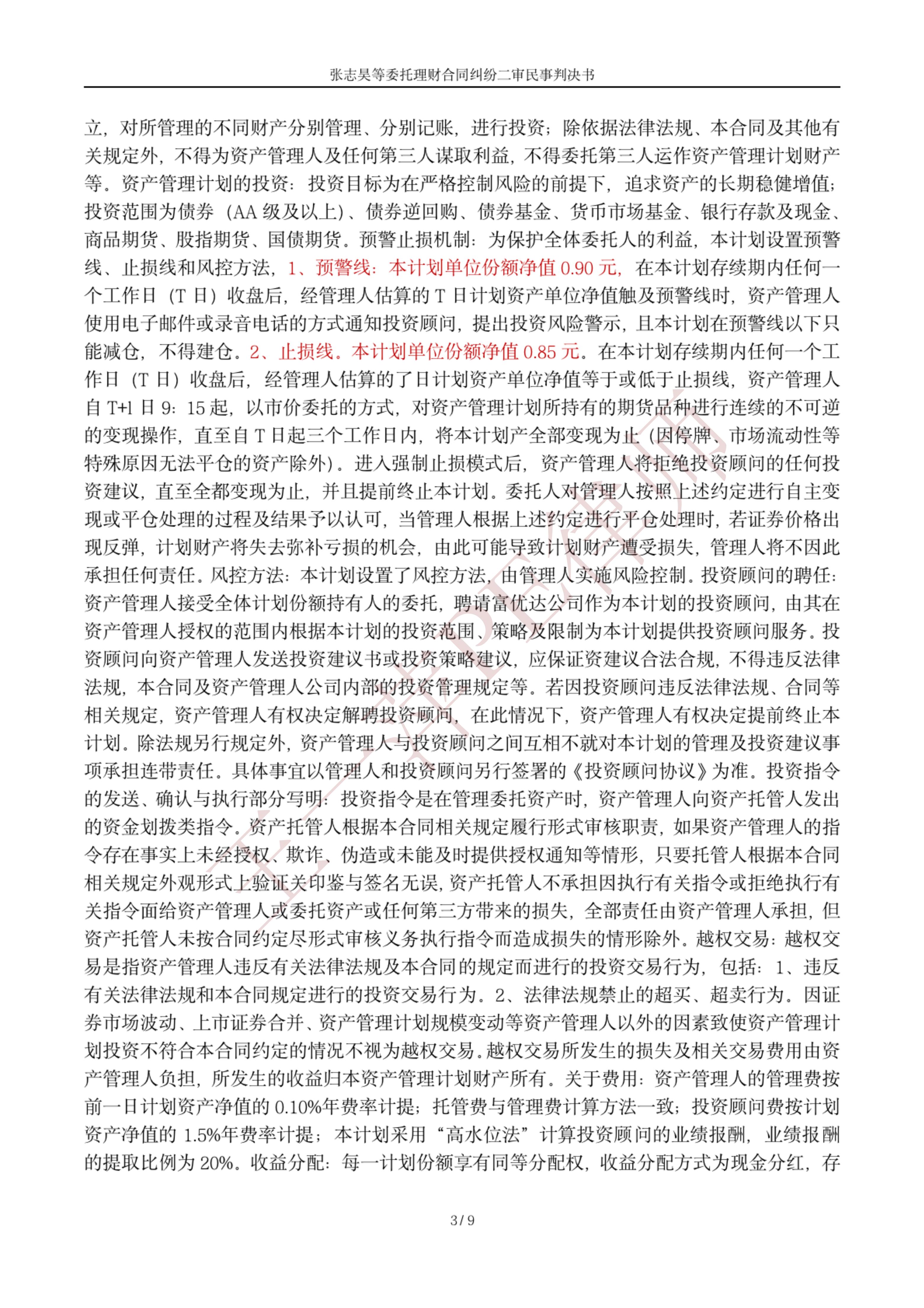 100万期货欠8000万真的要赔吗,银河期货亏损怎么追回