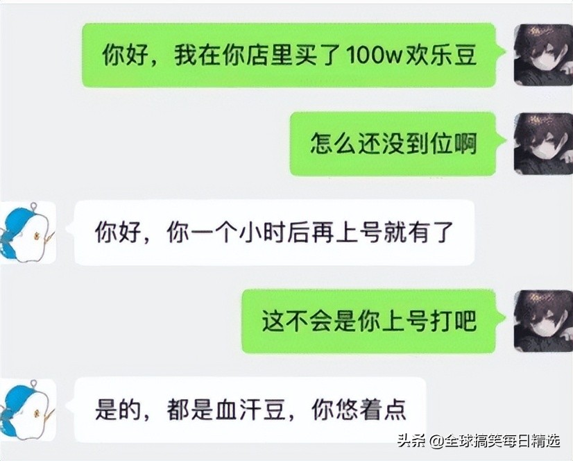 你的岗位还招人吗神回复,问做什么工作怎么神回复