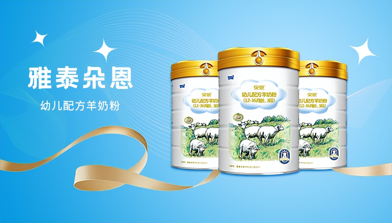 朵恩婴儿羊奶粉,高品质配方婴幼儿羊奶粉