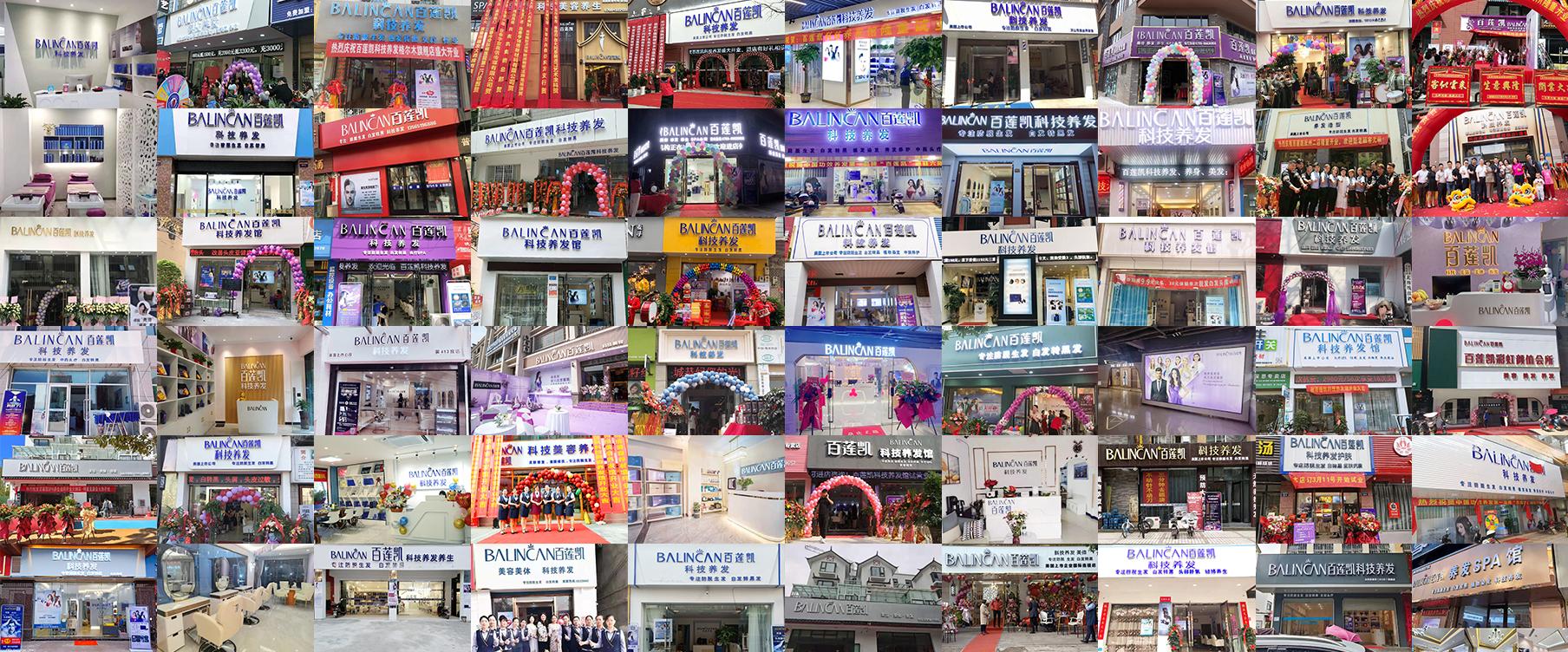 百莲凯养发生发是不是真的,百莲凯美容养发雄峰城店