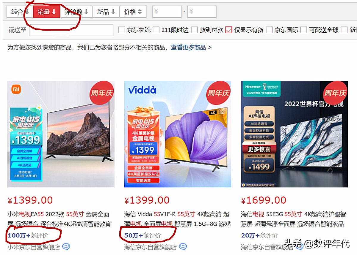 1399元小米55寸电视价格,2023款最值得购买的55寸电视