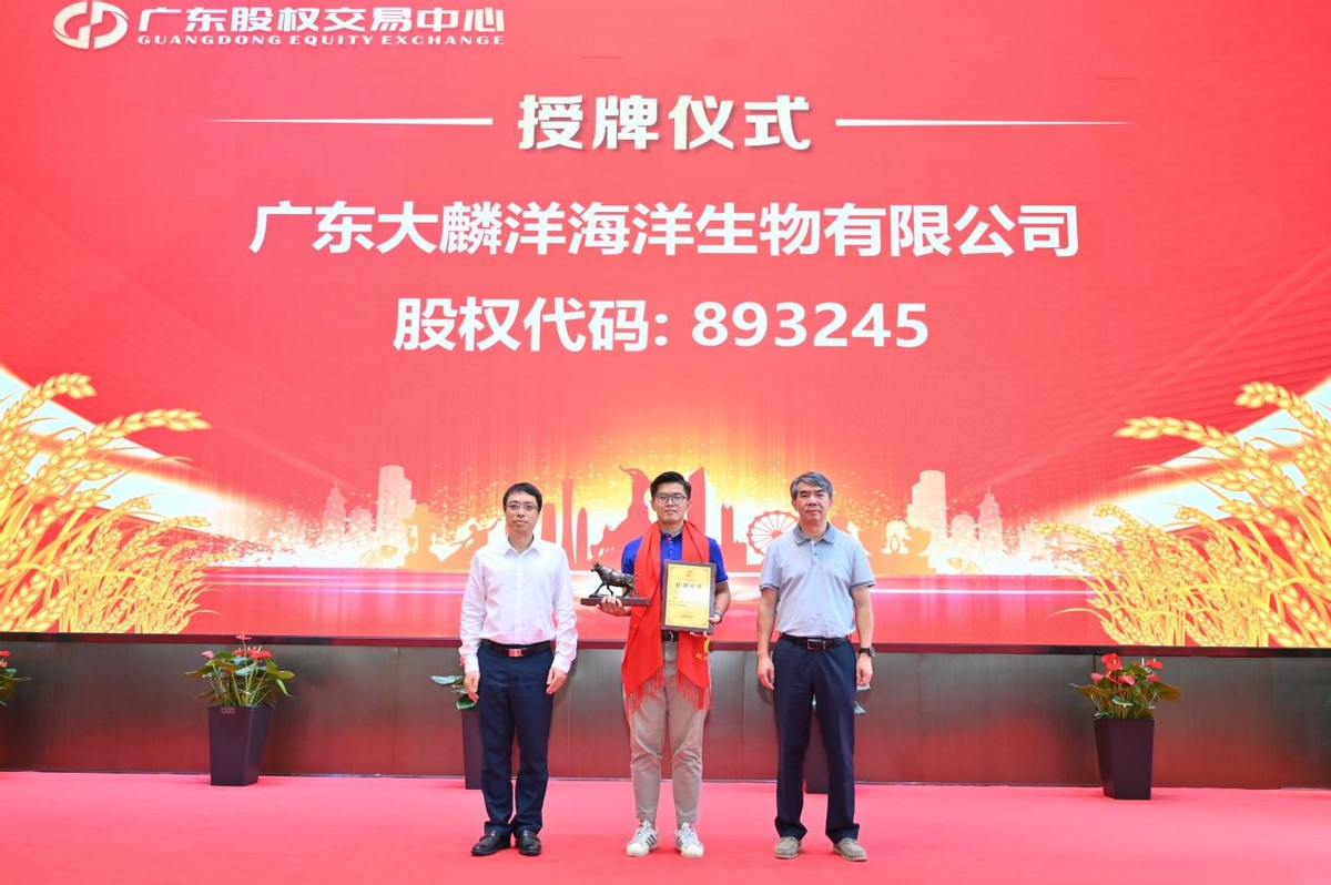 广东乡村振兴板企业又添15家！广东股交持续赋能乡村振兴