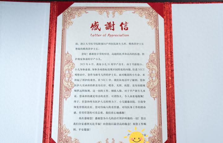 奇迹！不足3斤的早产宝宝神奇出院，妈妈感动送感谢信