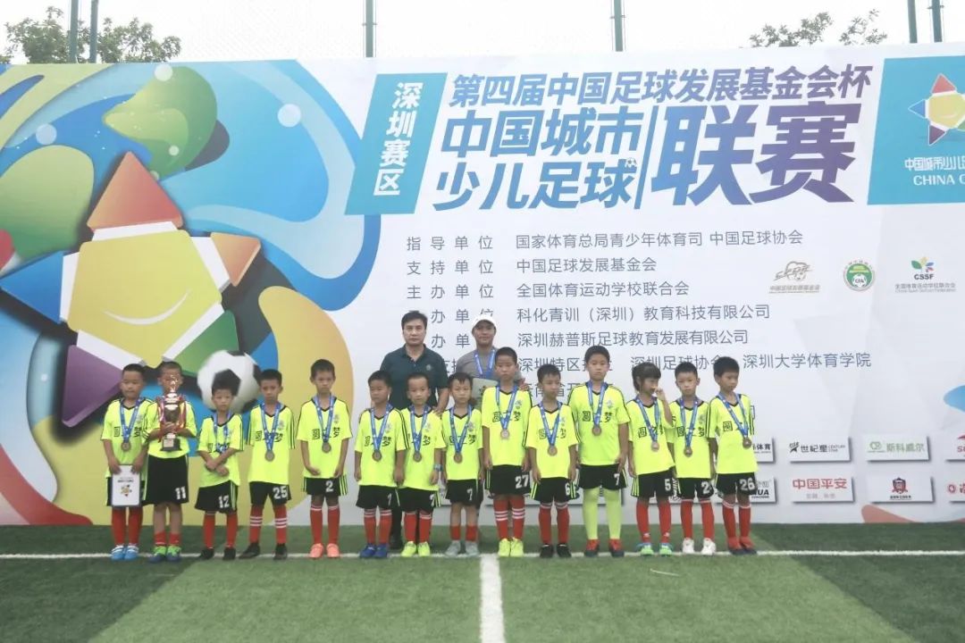 深圳足球邀请赛青少年,深圳市青少年足球邀请赛