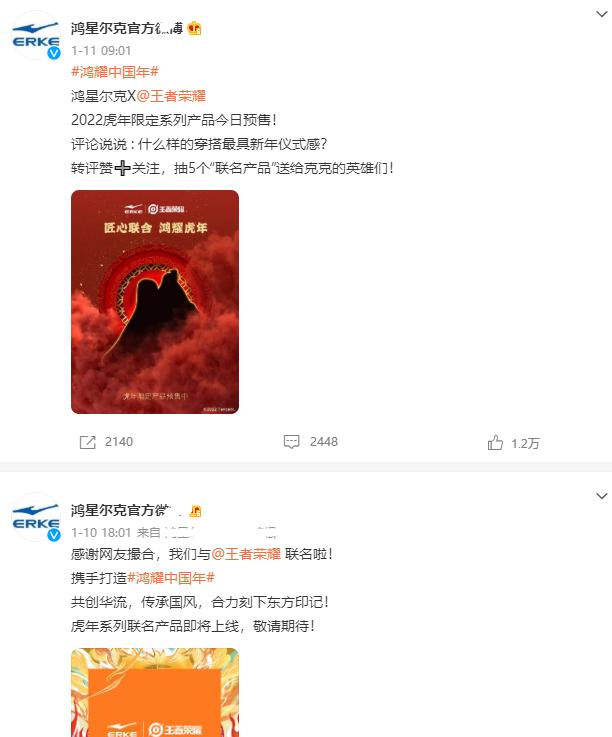 王者荣耀合作款鸿星尔克,王者荣耀联名鸿星尔克