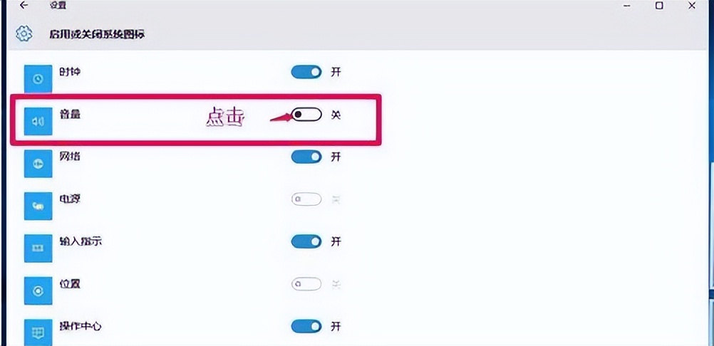 任务栏没有声音图标了怎么办