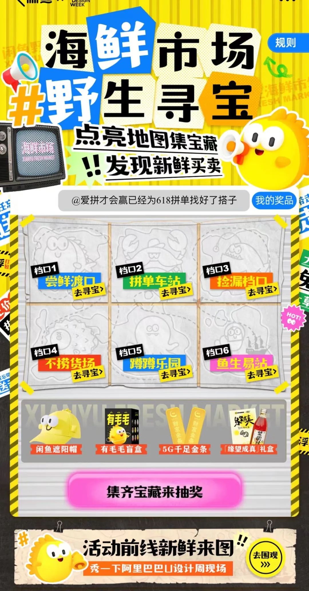 闲鱼618活动什么时候结束,闲鱼618有活动吗