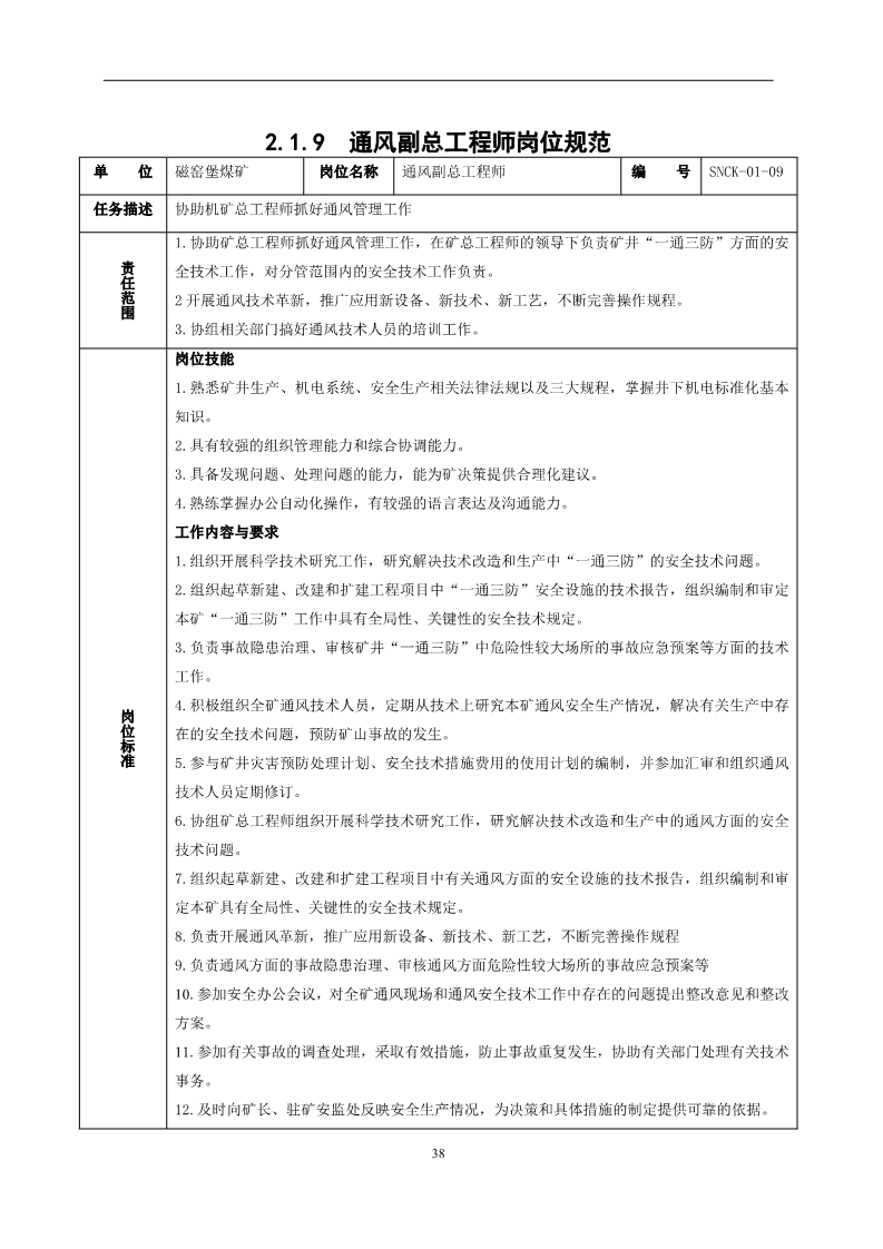 员工不安全行为管控,对于员工不安全行为怎么处理