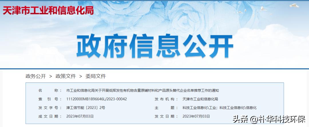 低vocs含量产品规定,低vocs含量原辅材料替代比例