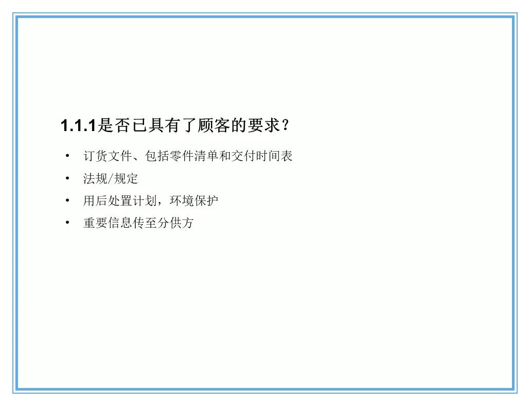 供应商质量管理258页ppt,供应商质量培训ppt