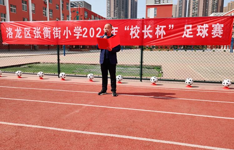 校长杯足球赛洛阳,银河南街小学2023年校长杯足球赛