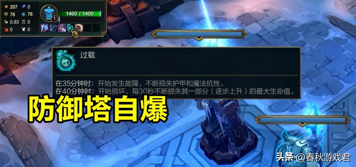 lol新版本大乱斗防御塔改动,lol大乱斗防御塔废墟机制
