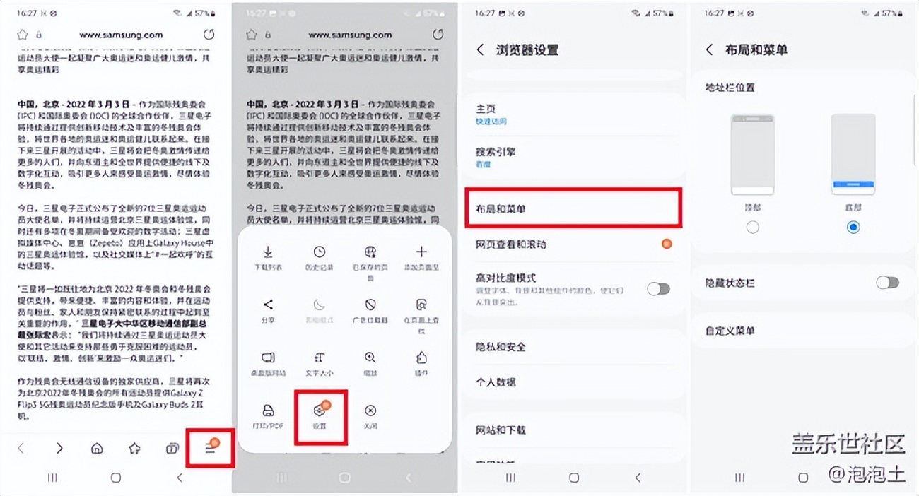 三星上滑应用菜单怎么美化,三星s20ultra隐藏功能