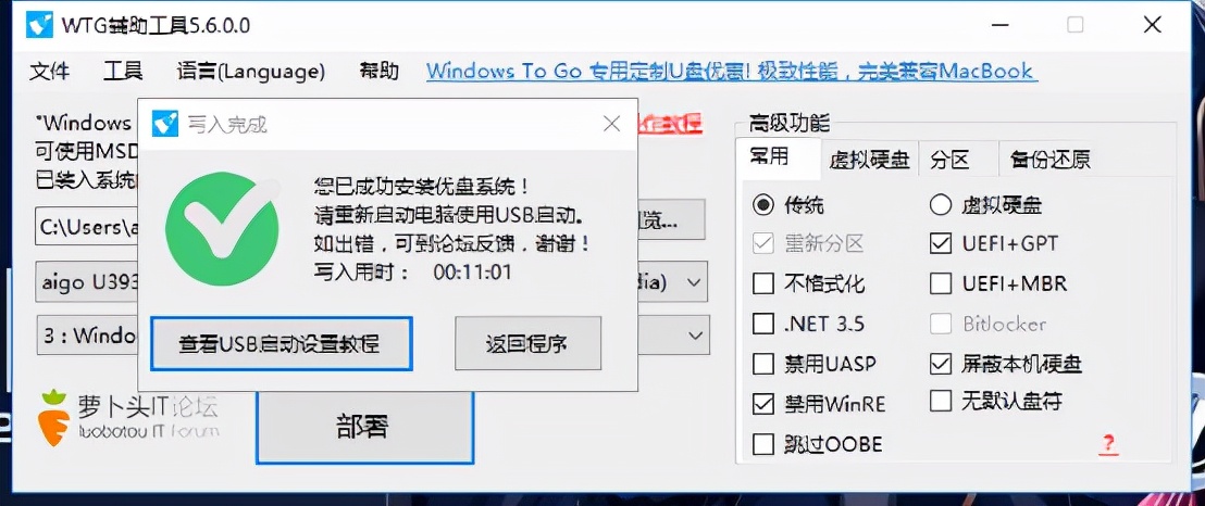 macbook怎么进入wtg系统,mac2016可以用wtg系统吗