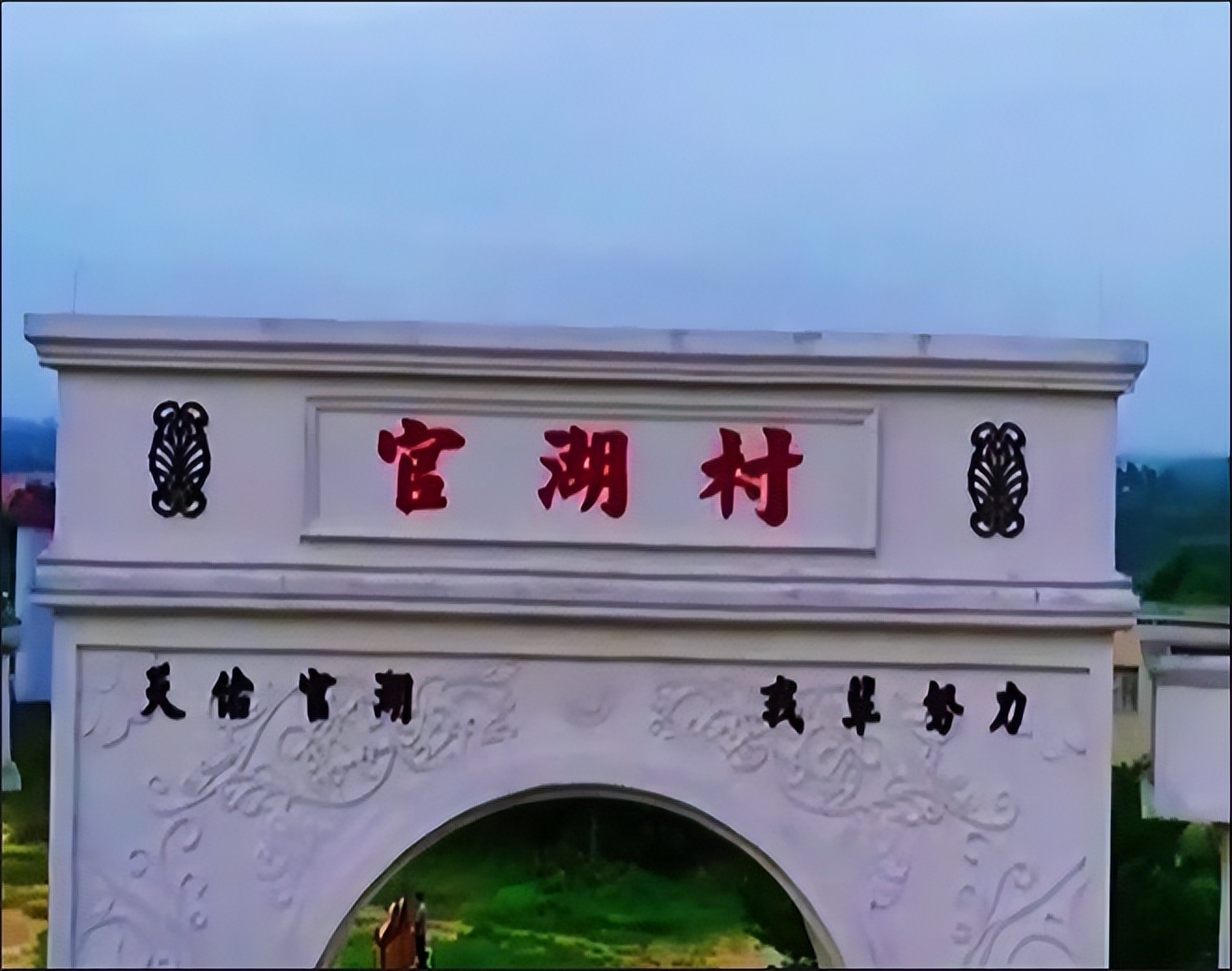 广东湛江老板每户分一套别墅,粤西私人老板建别墅给村民