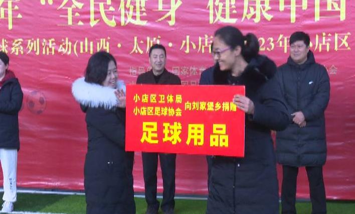 太原5人足球,太原市小店区足球比赛